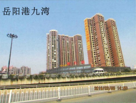 岳阳港九湾
