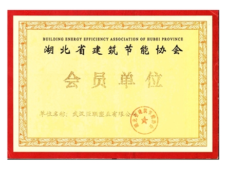 会员单位