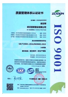 质量管理体系认证证书