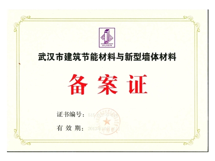 备 案 证